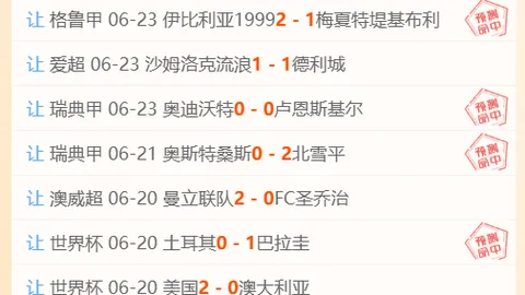 2026世界杯焦点战凤凰彩票入口：哥伦比亚对加纳，预测分析及实时比分揭晓